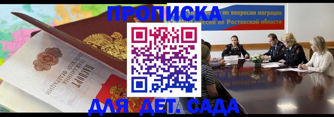 временная регистрация для всех в Костомукше