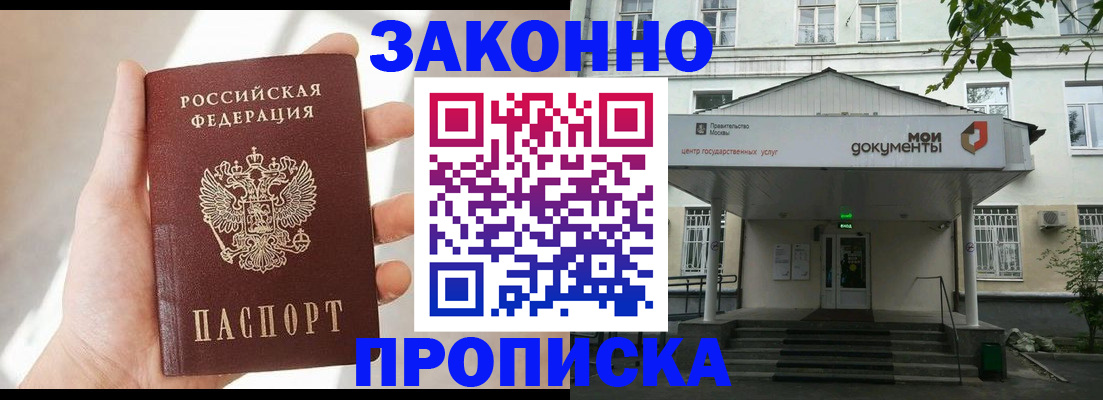 прописка регистрация в Костомукше