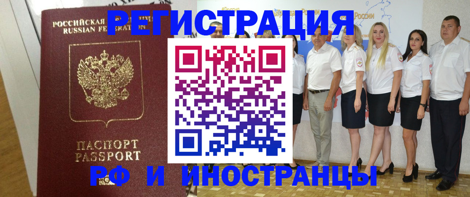 временная регистрация купить в Костомукше