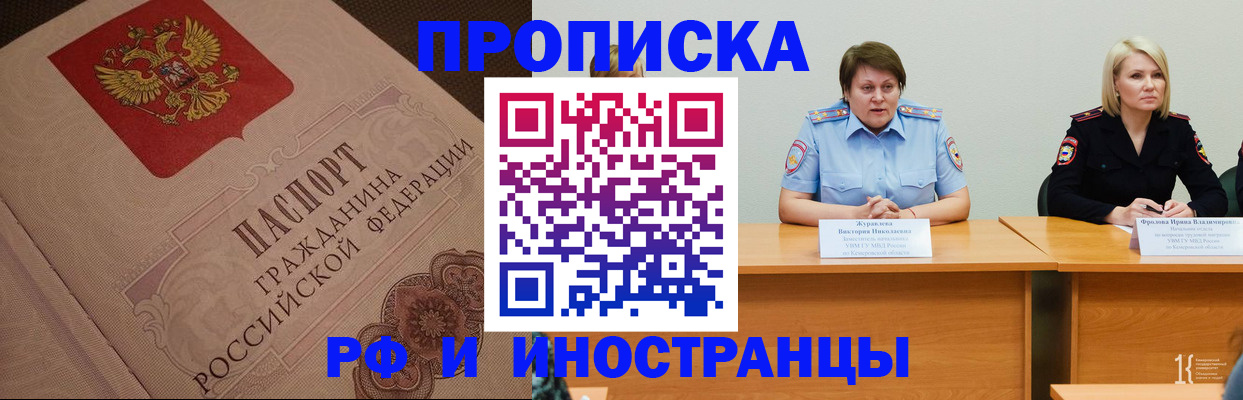 прописка законно в Костомукше