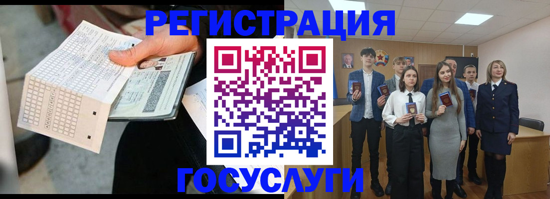 временная регистрация госуслуги в Костомукше