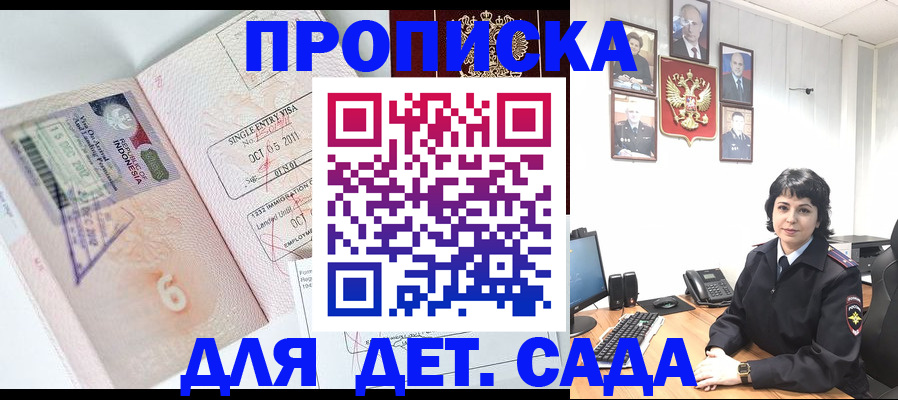 временная регистрация в Костомукше
