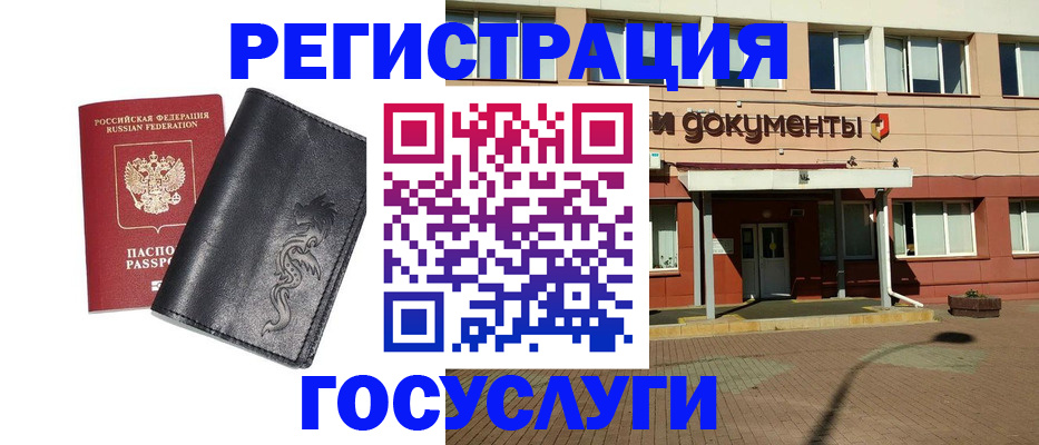 прописка для кредита в Костомукше