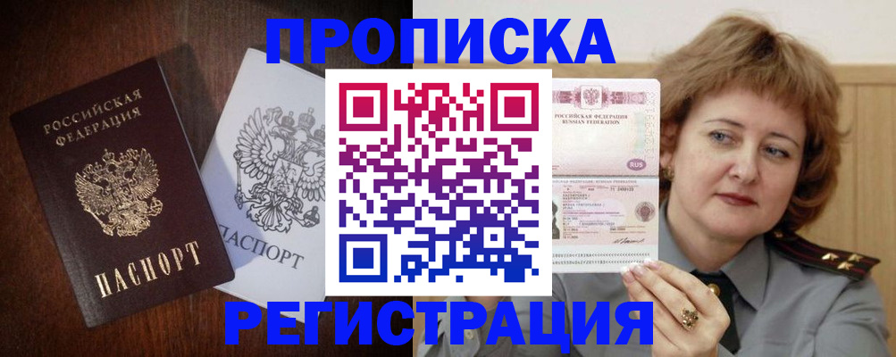прописка для кредита в Костомукше