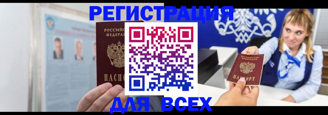 временная регистрация недорого в Костомукше
