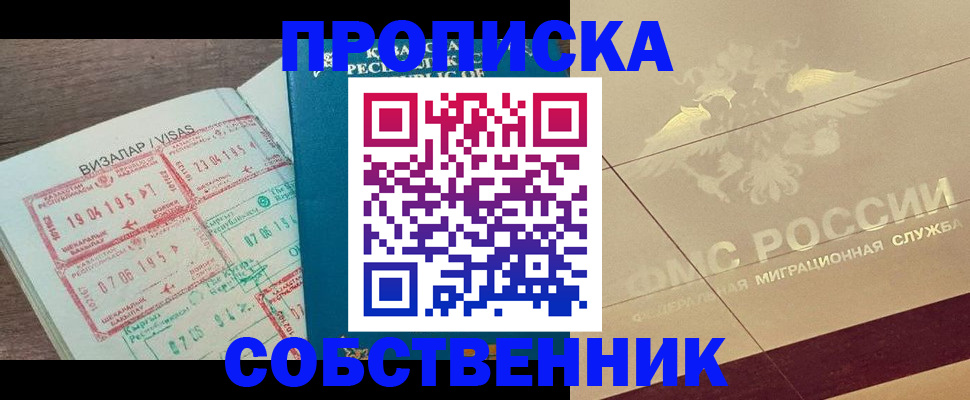 пропишу в квартире в Костомукше