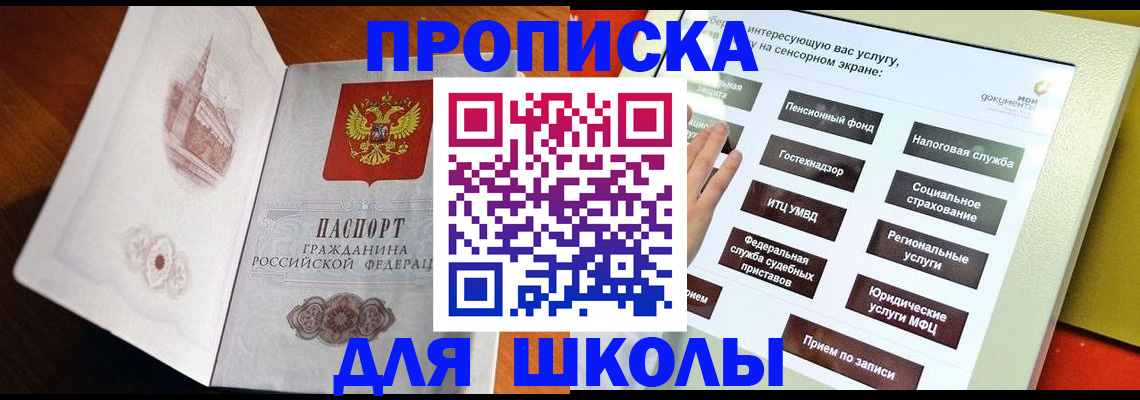 прописка от собственника в Костомукше