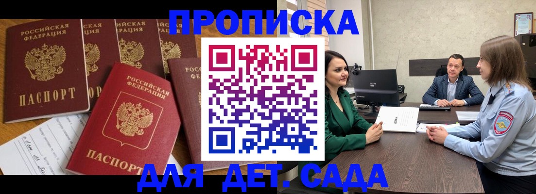 временная регистрация для школы в Костомукше